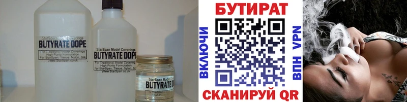как найти наркотики  Аркадак  БУТИРАТ 1.4BDO 
