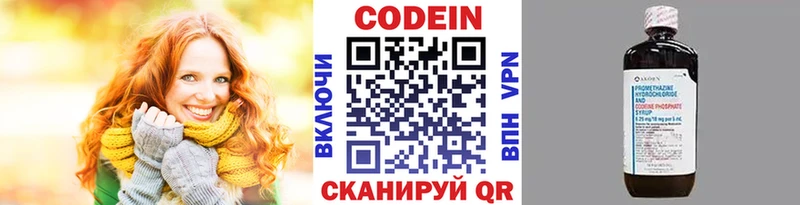 mega маркетплейс  Аркадак  Кодеиновый сироп Lean напиток Lean (лин)  где купить наркоту 
