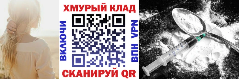 Героин хмурый Аркадак