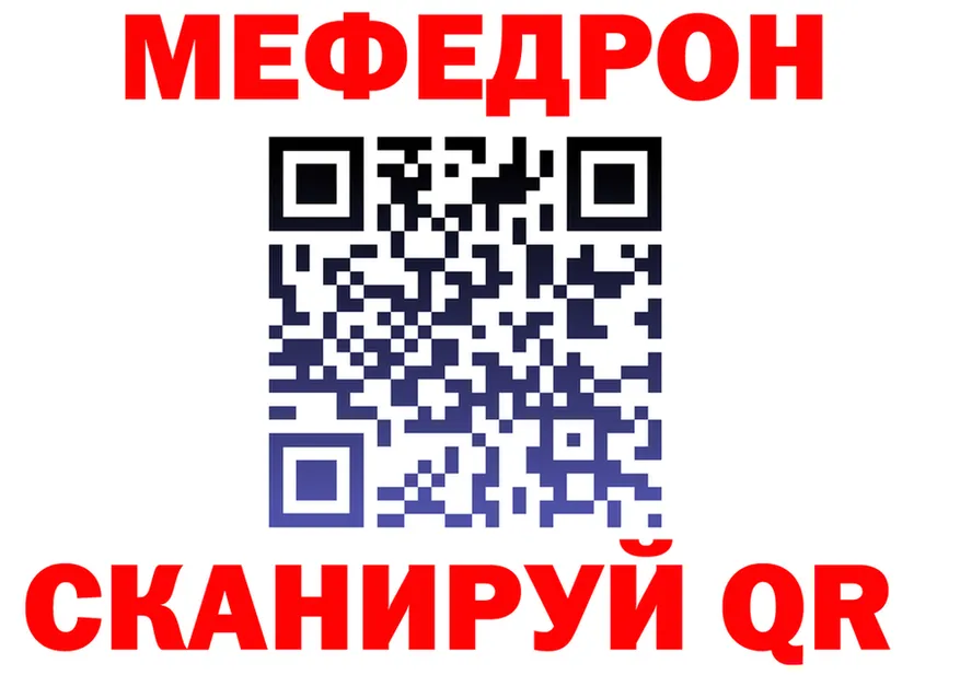 МЯУ-МЯУ 4 MMC маркетплейс даркнет гидра Аркадак